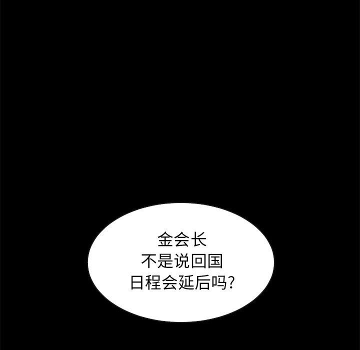 79P - 坏血