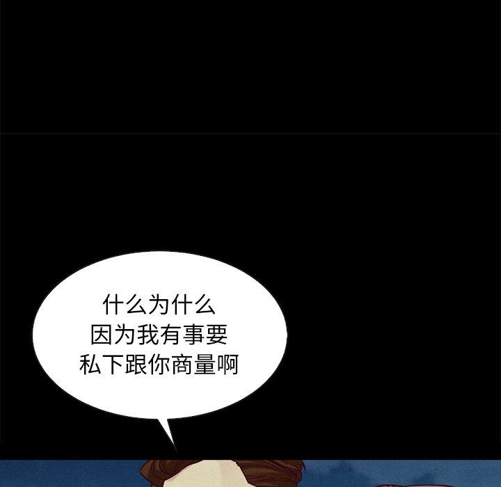 88P - 坏血