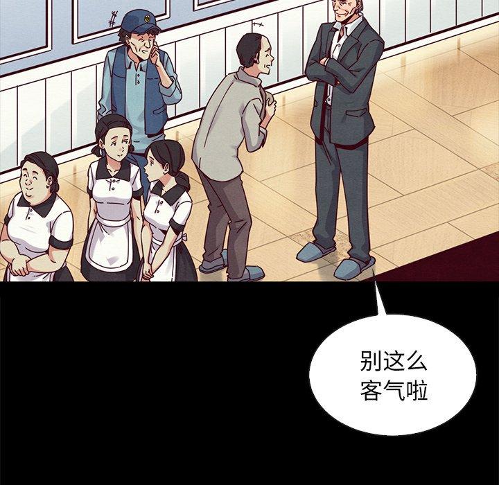 97P - 坏血