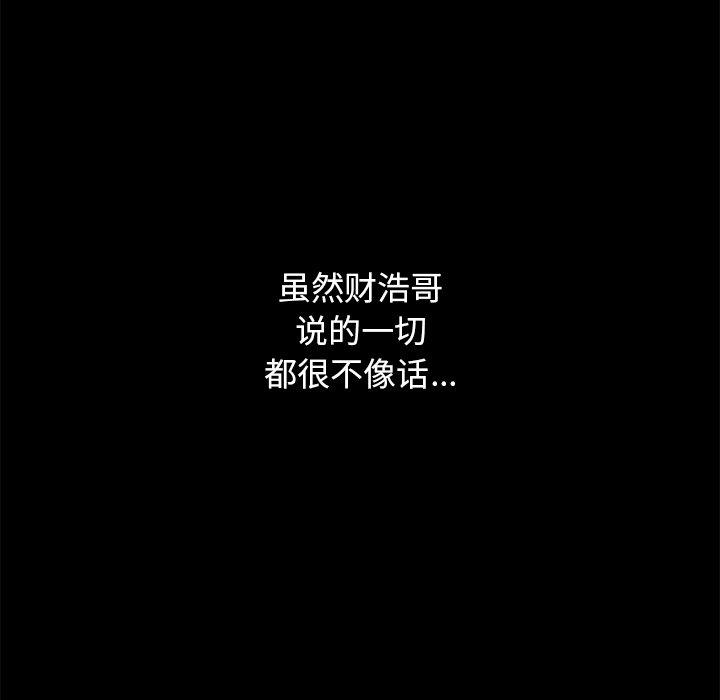 109P - 坏血