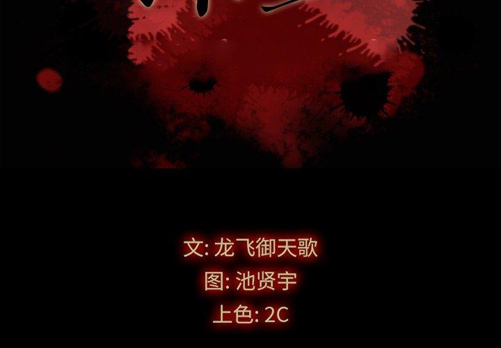 2P - 坏血