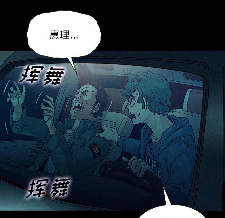 88P - 坏血