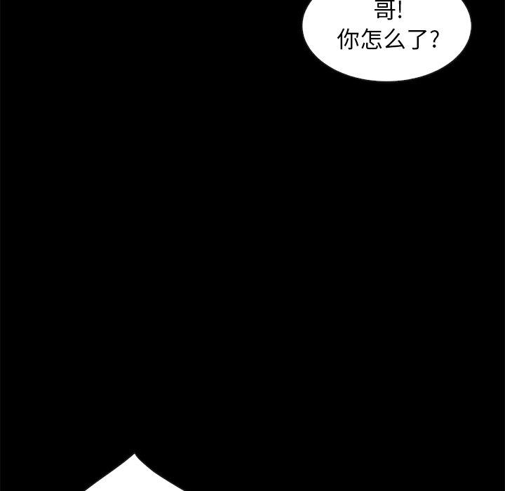 89P - 坏血