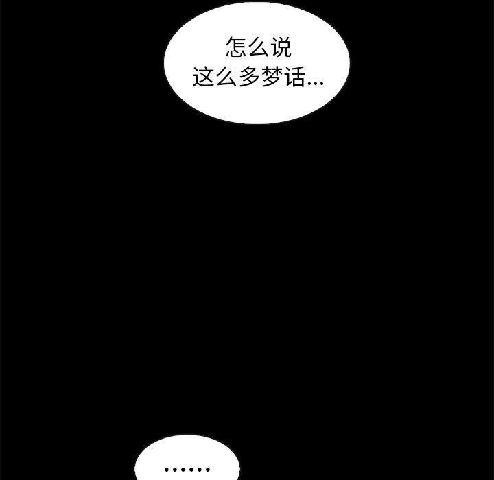 93P - 坏血