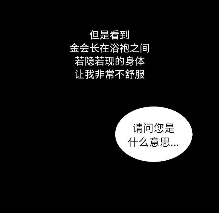 16P - 坏血
