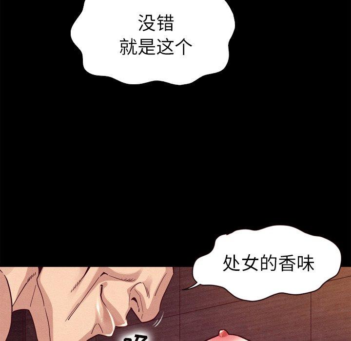 69P - 坏血