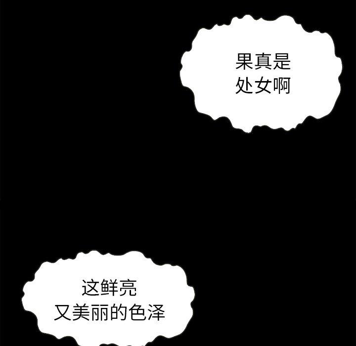 77P - 坏血