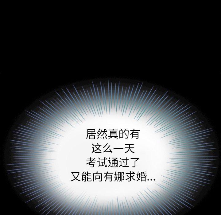92P - 坏血