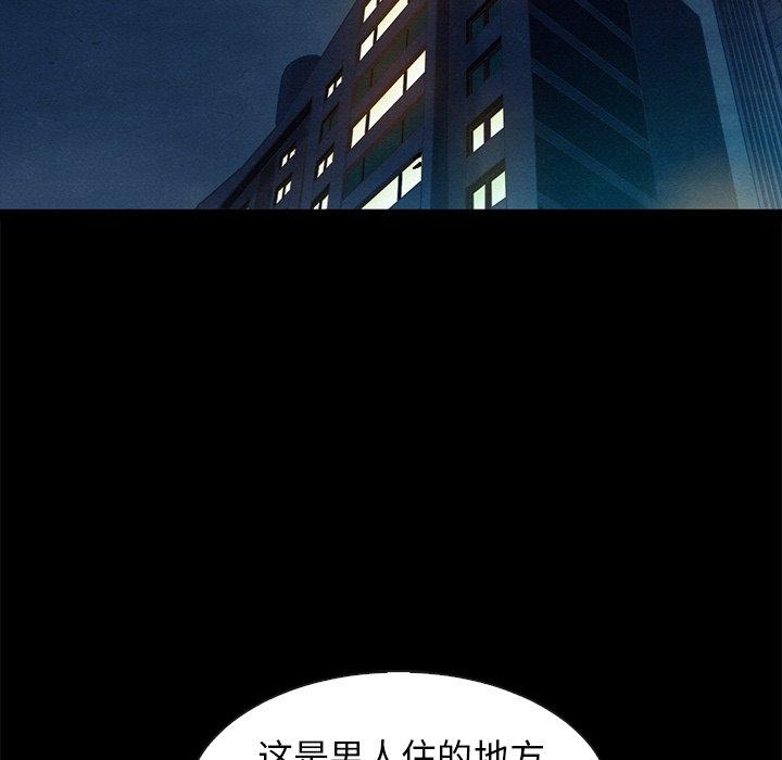 110P - 坏血