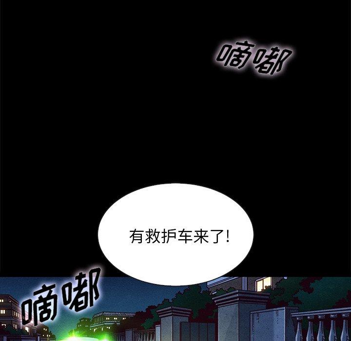 26P - 坏血