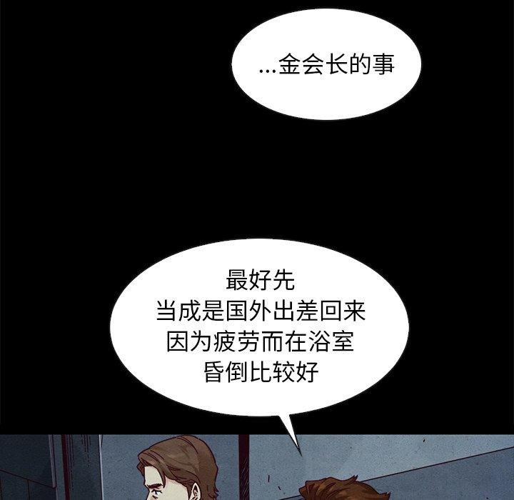 82P - 坏血