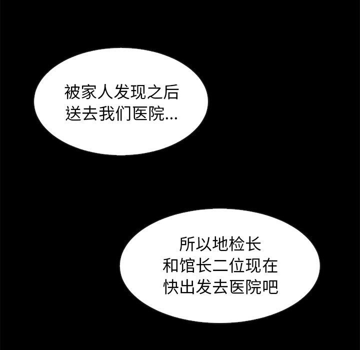 84P - 坏血