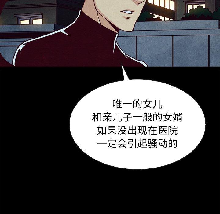 88P - 坏血