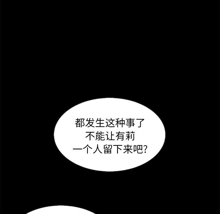 89P - 坏血