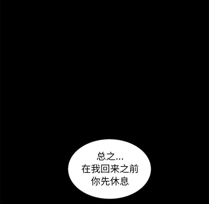 103P - 坏血