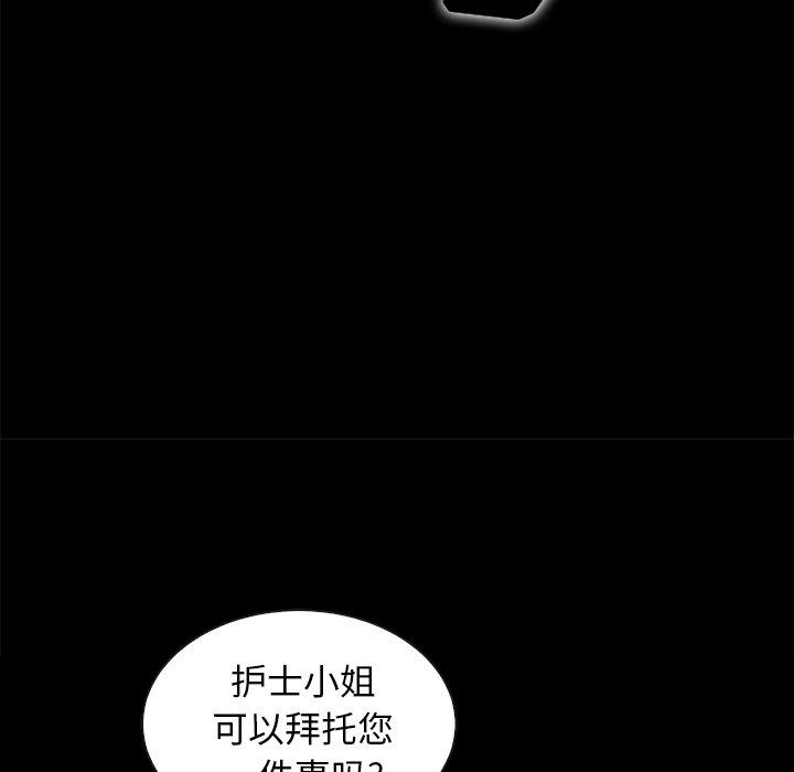 106P - 坏血