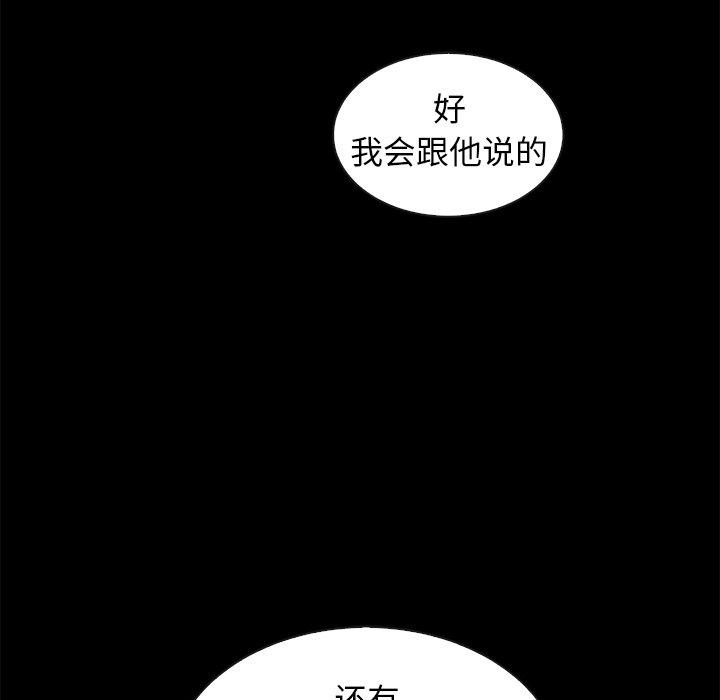 109P - 坏血