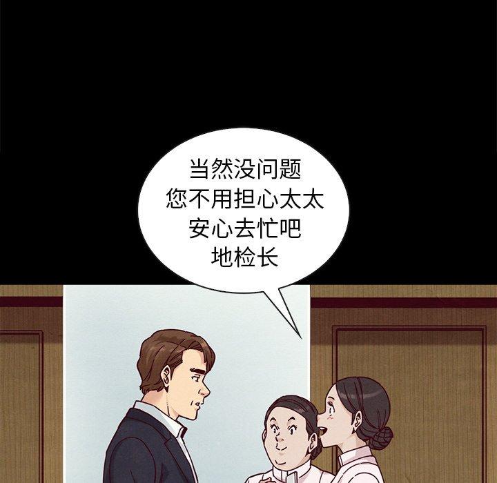 112P - 坏血