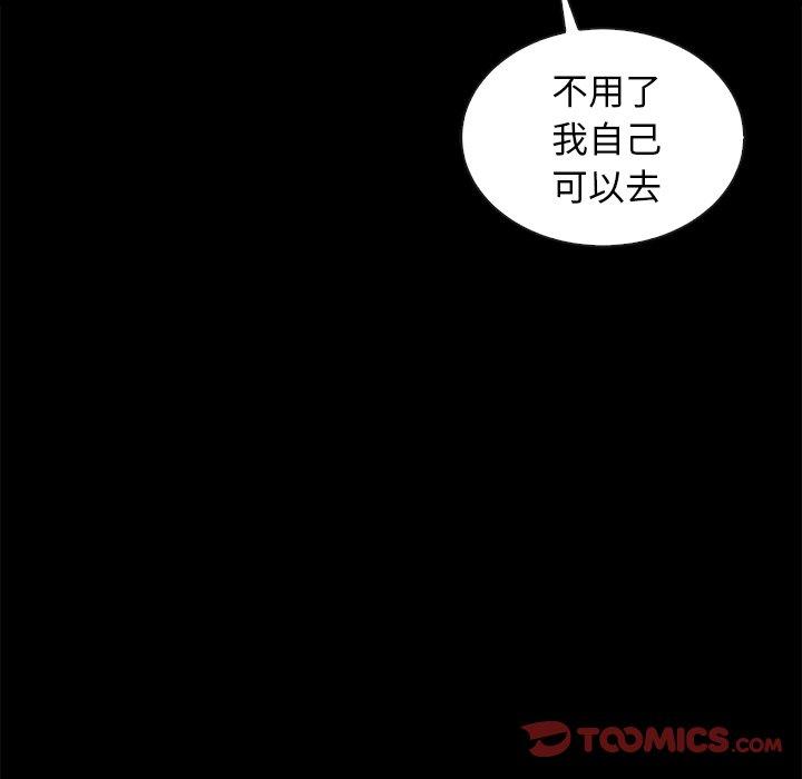 123P - 坏血