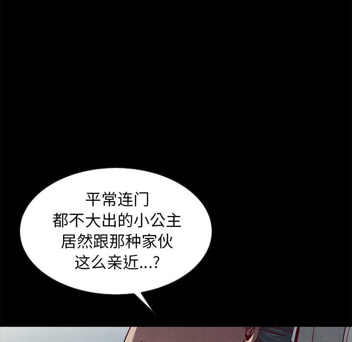 144P - 坏血
