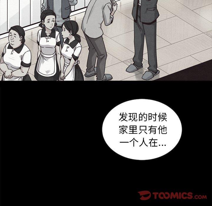 75P - 坏血