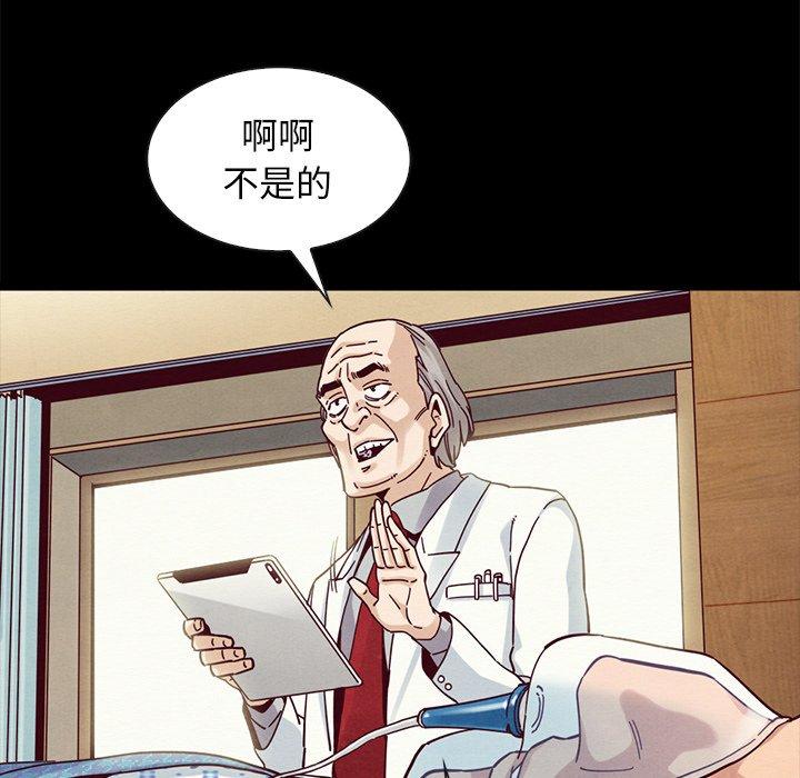 79P - 坏血