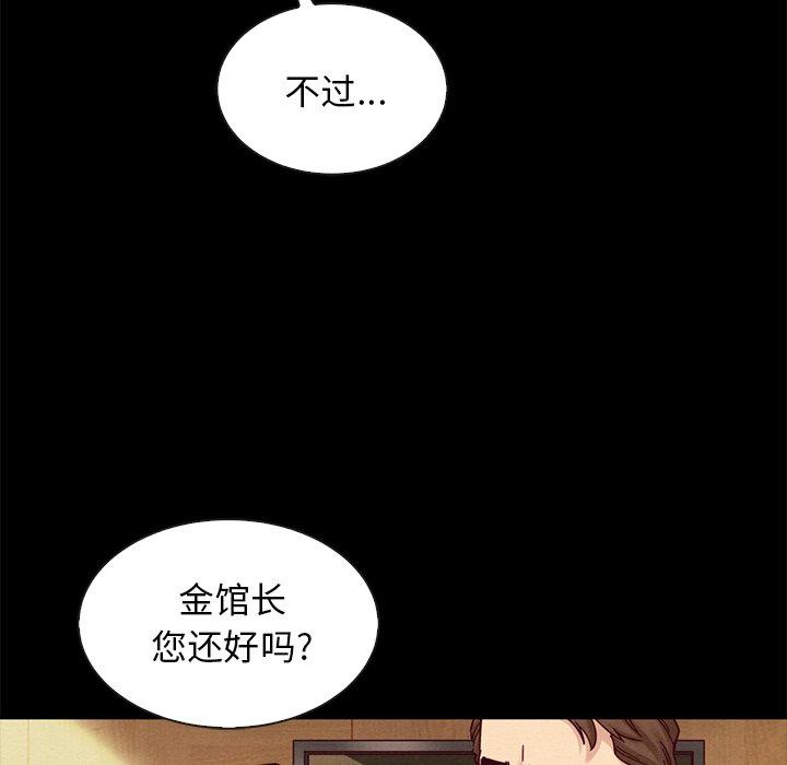 82P - 坏血