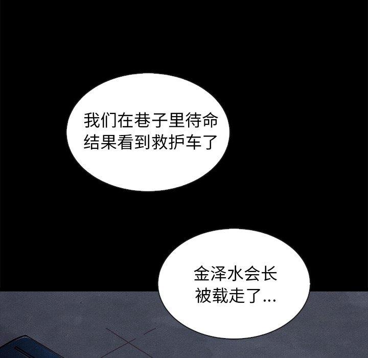 8P - 坏血