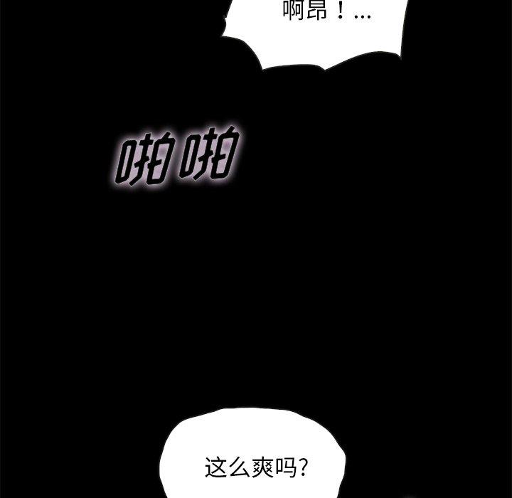 110P - 坏血