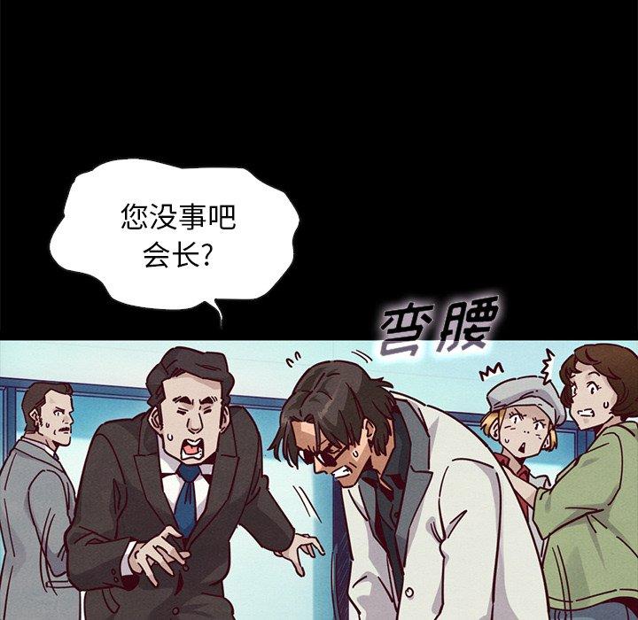 87P - 坏血