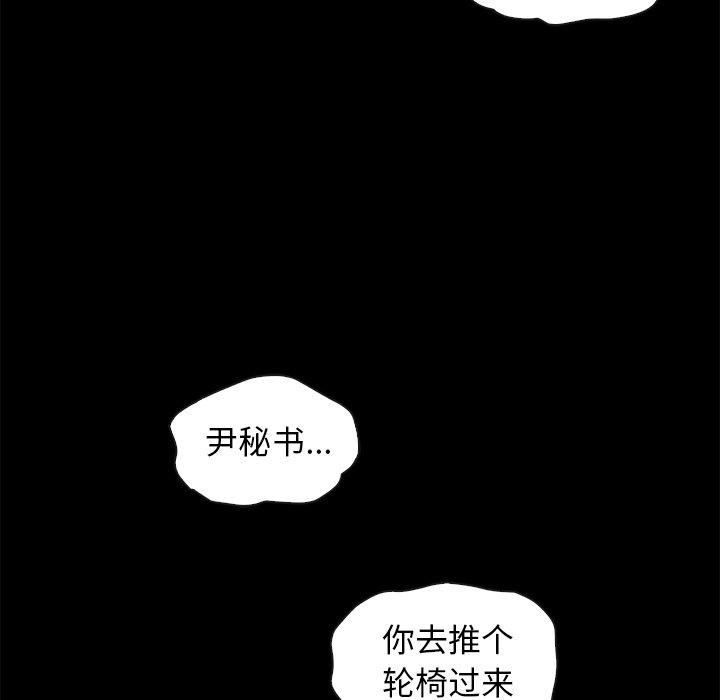 97P - 坏血