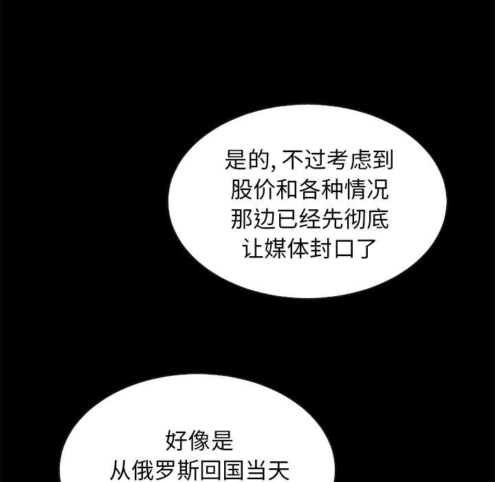 112P - 坏血