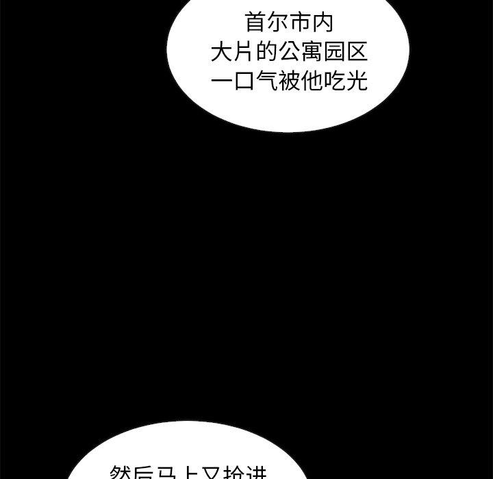 119P - 坏血
