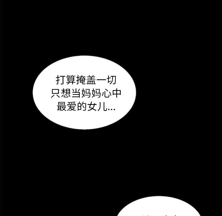 28P - 坏血