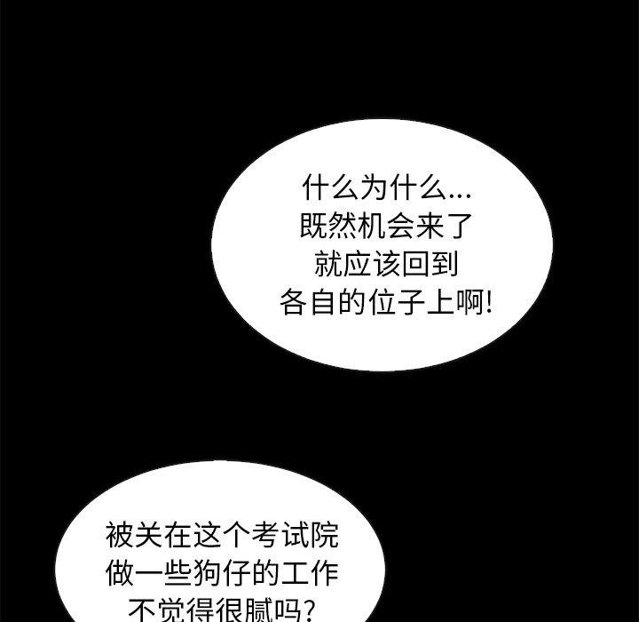 58P - 坏血