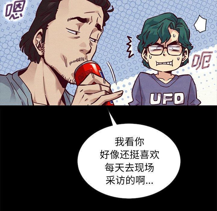 61P - 坏血