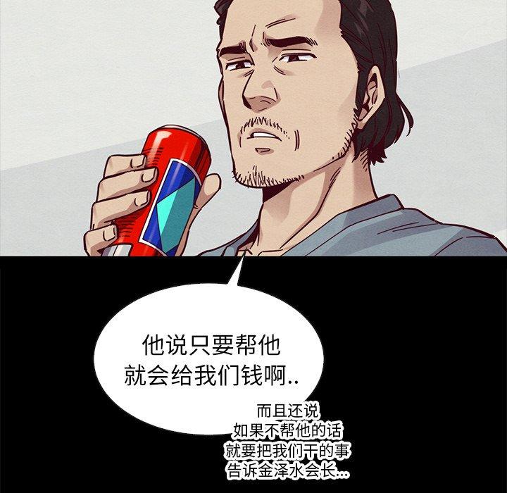 65P - 坏血