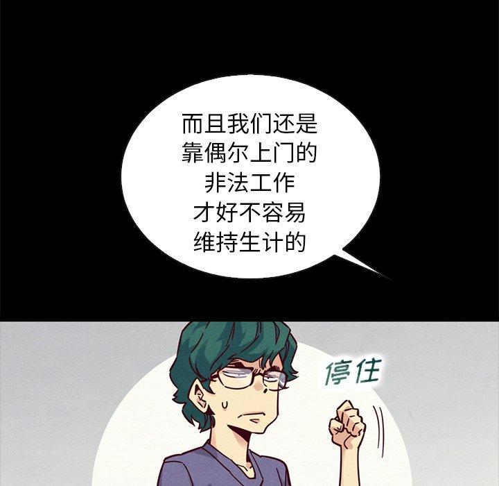 69P - 坏血
