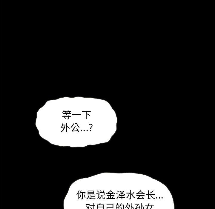 92P - 坏血