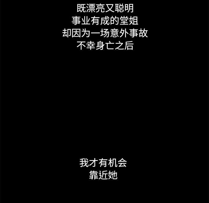 61P - 坏血