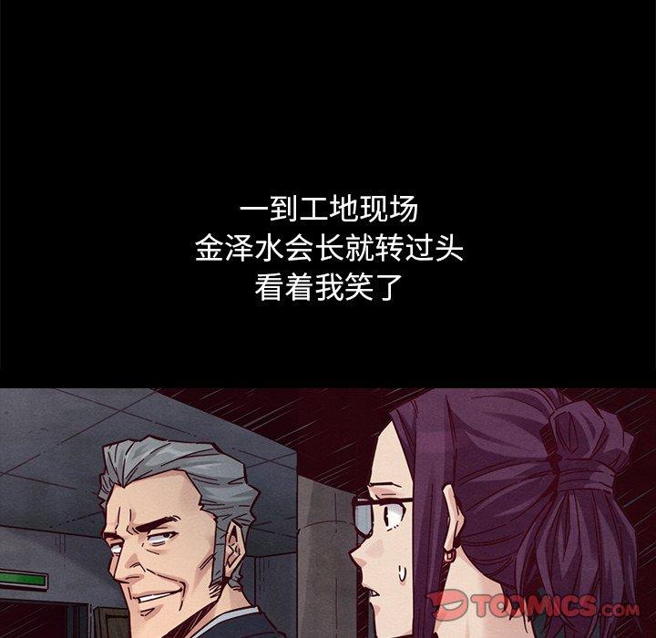 84P - 坏血