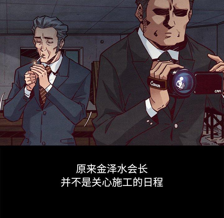 88P - 坏血