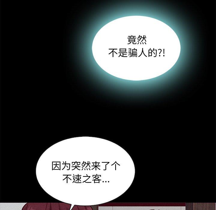 109P - 坏血