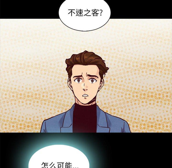 111P - 坏血