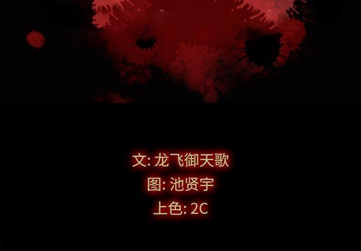 2P - 坏血