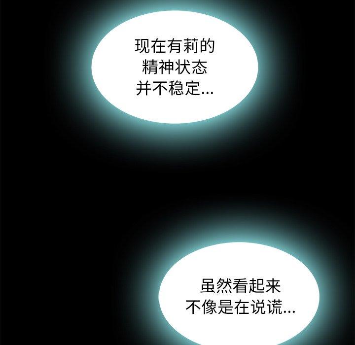 99P - 坏血