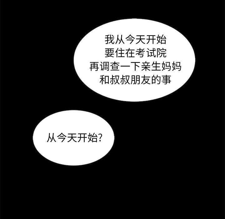 104P - 坏血