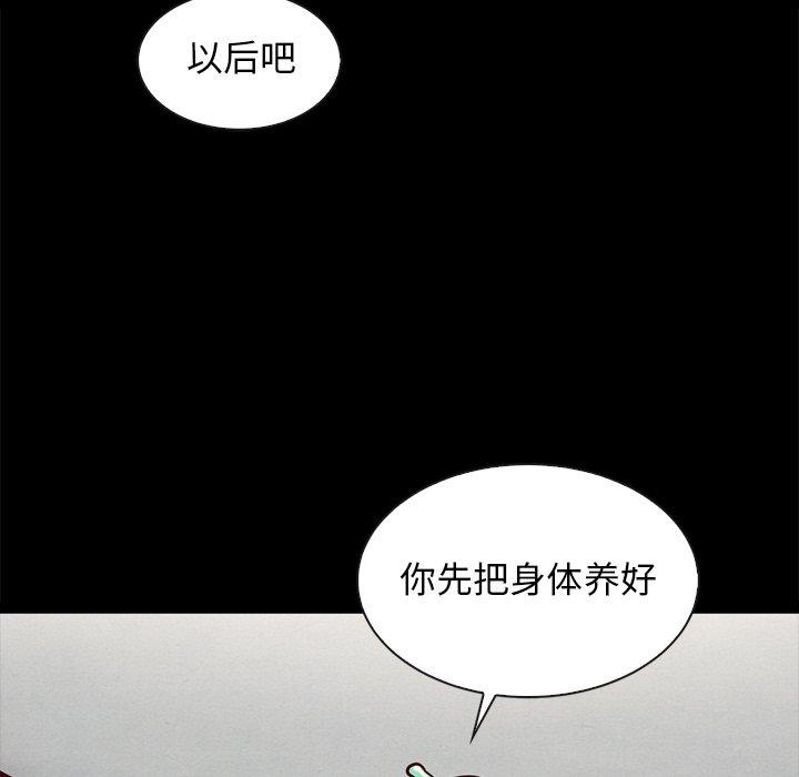 106P - 坏血