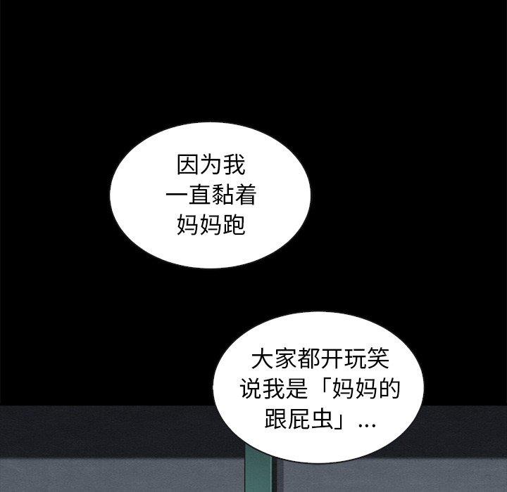 68P - 坏血