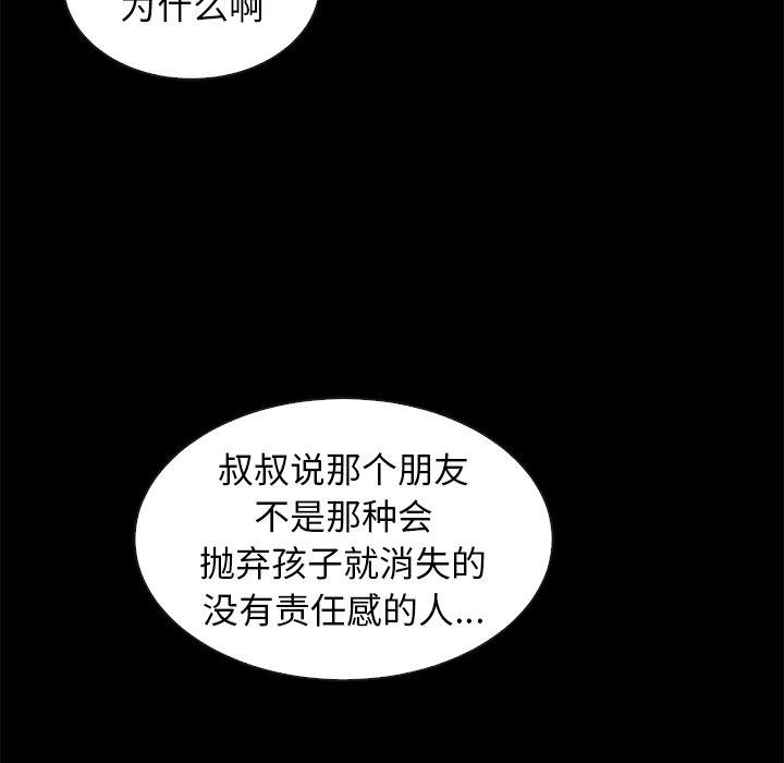 82P - 坏血